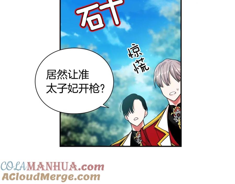 女王的手术刀 第74话 解决烦恼 第121页