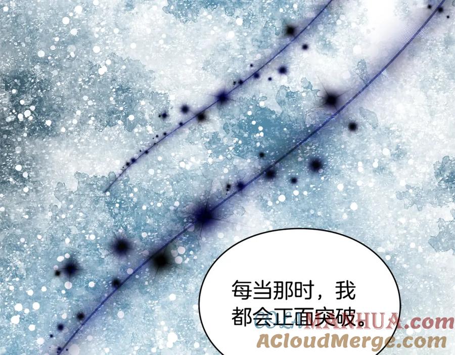 女王的手术刀 第74话 解决烦恼 第137页
