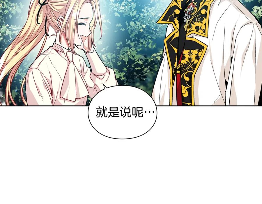 女王的手术刀 第74话 解决烦恼 第90页