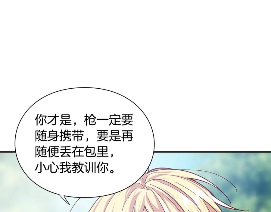 女王的手术刀 第74话 解决烦恼 第142页