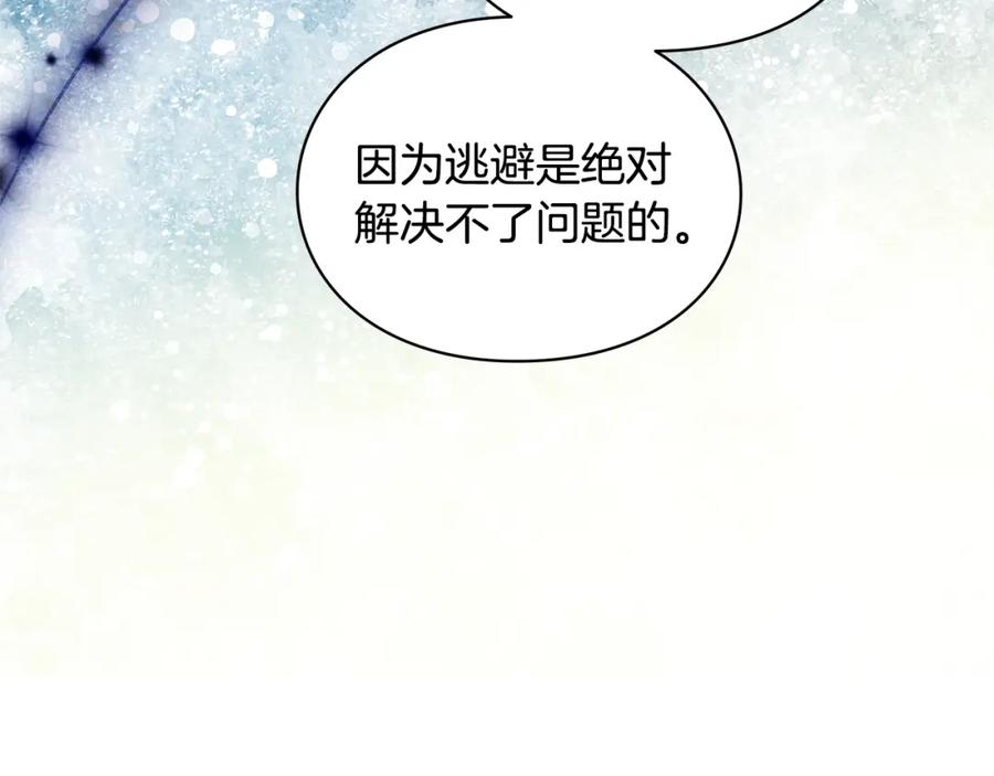 女王的手术刀 第74话 解决烦恼 第138页