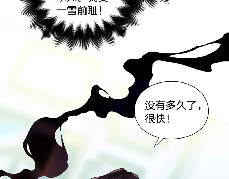 女王的手术刀 第74话 解决烦恼 第4页