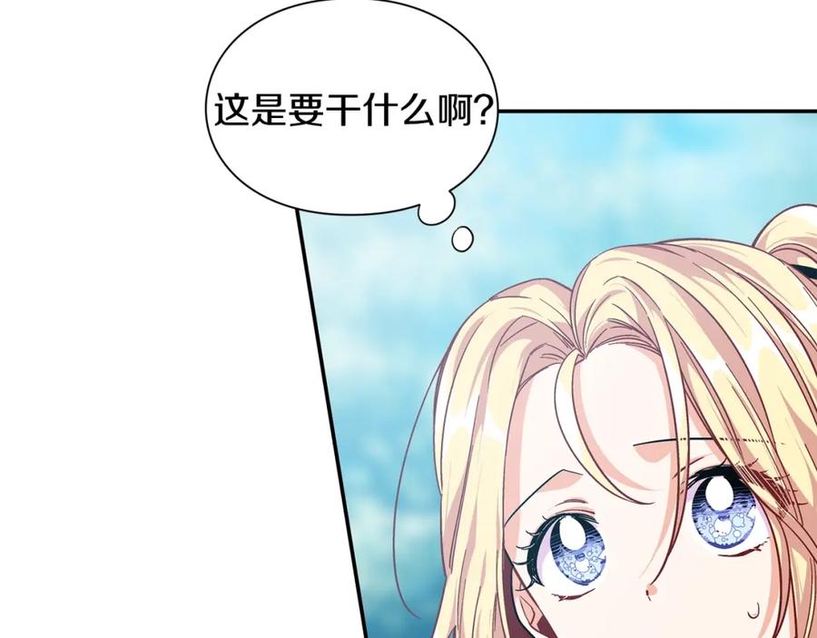 女王的手术刀 第74话 解决烦恼 第112页