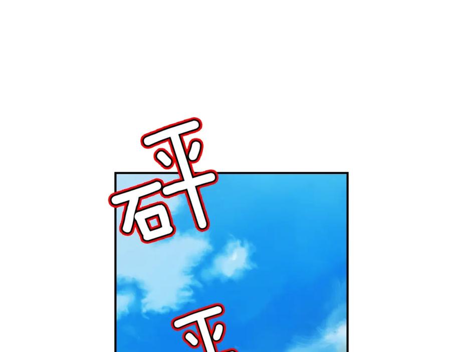 女王的手术刀 第74话 解决烦恼 第120页