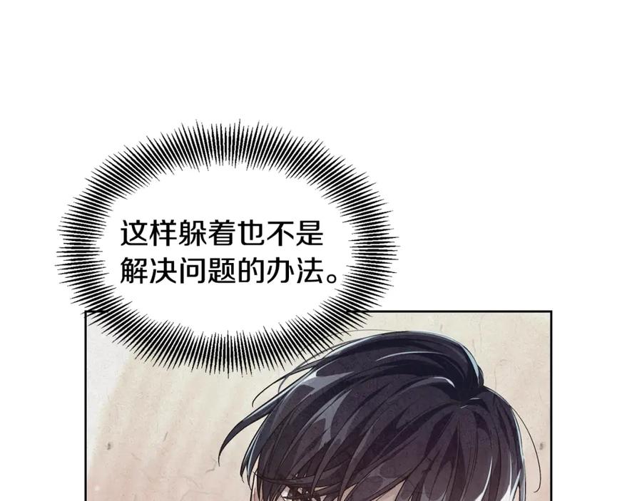 女王的手术刀 第74话 解决烦恼 第60页