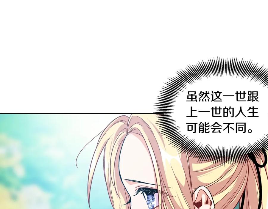 女王的手术刀 第74话 解决烦恼 第62页