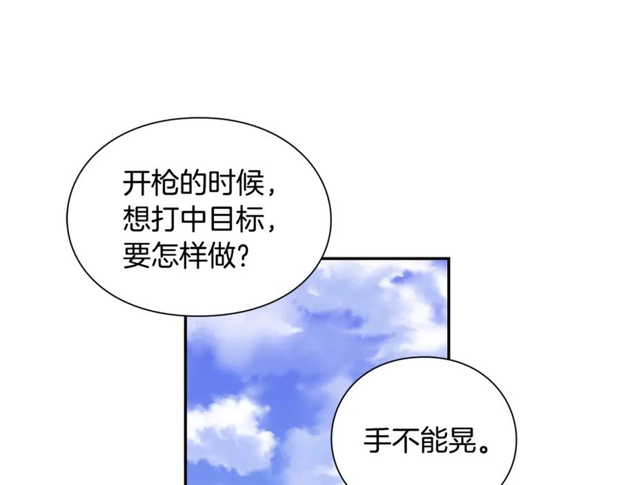 女王的手术刀 第74话 解决烦恼 第128页