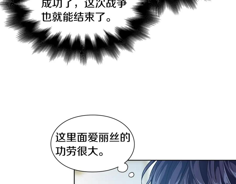 女王的手术刀 第74话 解决烦恼 第27页