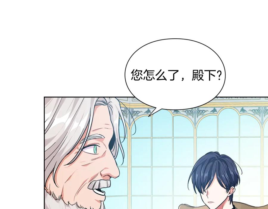 女王的手术刀 第74话 解决烦恼 第47页