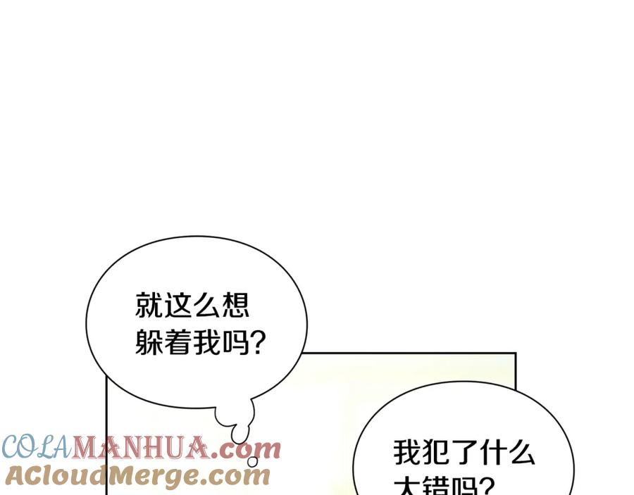 女王的手术刀 第74话 解决烦恼 第45页