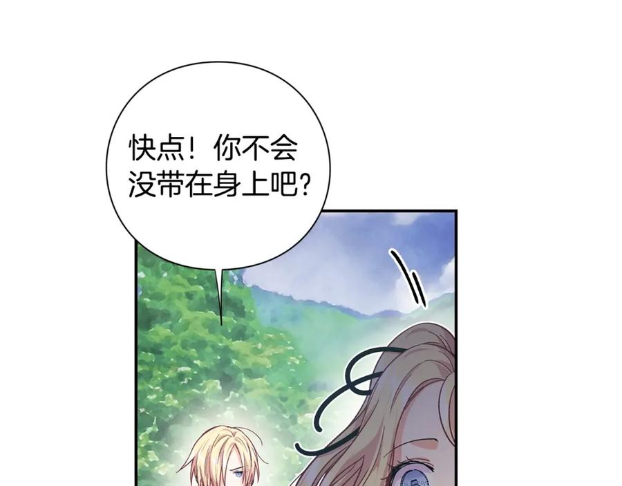 女王的手术刀 第74话 解决烦恼 第103页