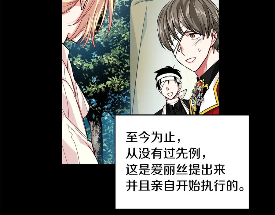 女王的手术刀 第74话 解决烦恼 第36页