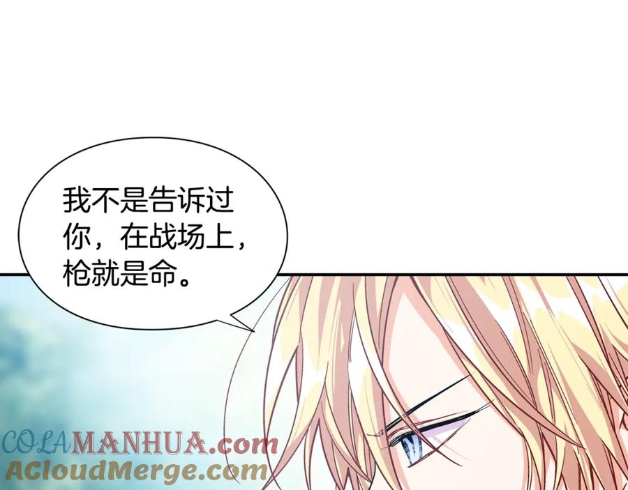 女王的手术刀 第74话 解决烦恼 第105页