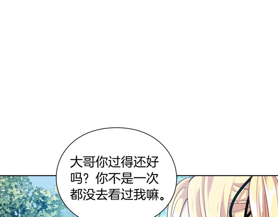 女王的手术刀 第74话 解决烦恼 第84页