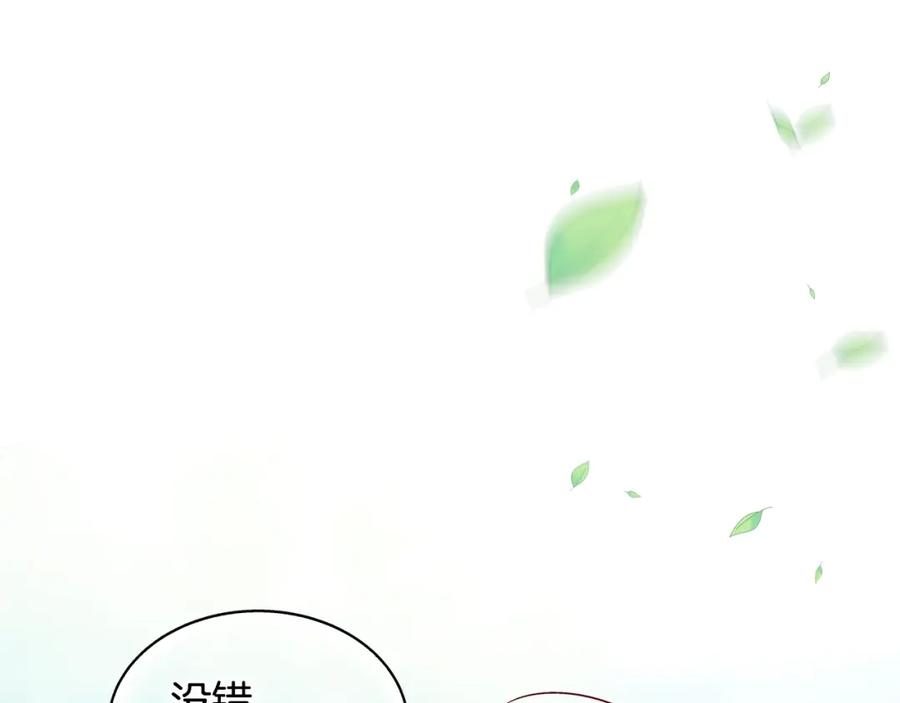 女王的手术刀 第74话 解决烦恼 第131页