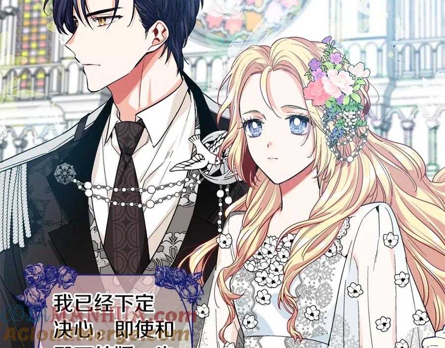 女王的手术刀 第74话 解决烦恼 第69页