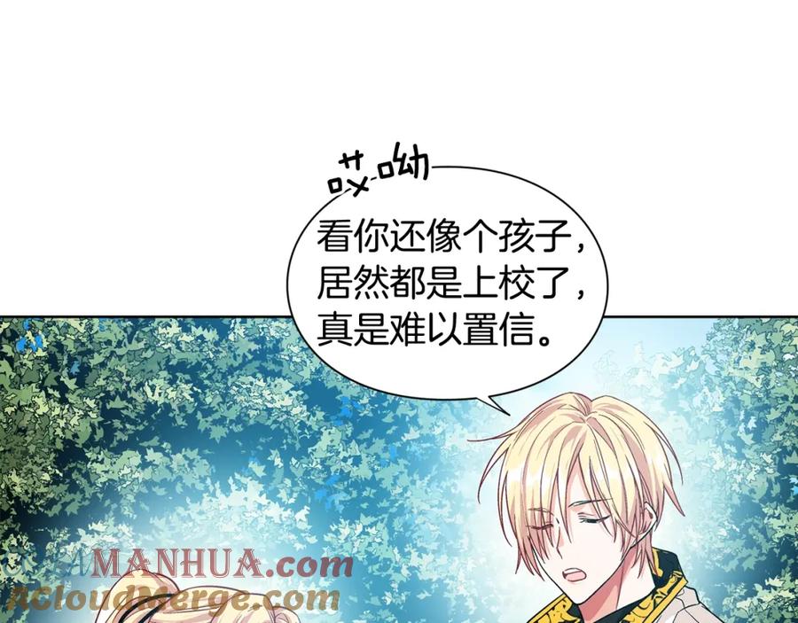 女王的手术刀 第74话 解决烦恼 第89页