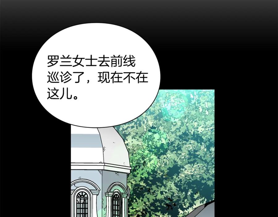 女王的手术刀 第74话 解决烦恼 第31页
