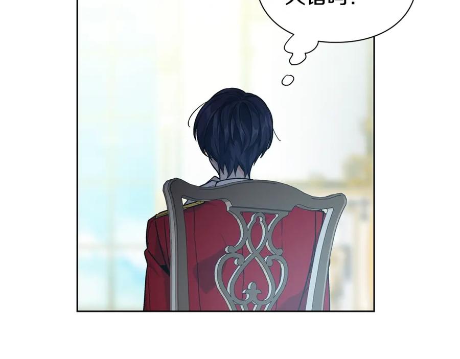 女王的手术刀 第74话 解决烦恼 第46页