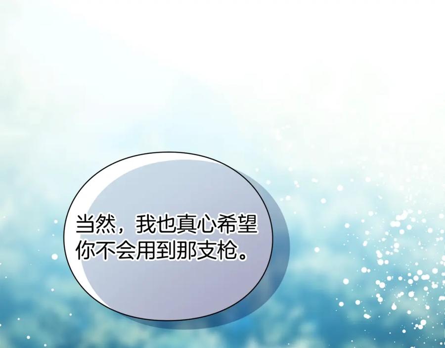 女王的手术刀 第74话 解决烦恼 第147页