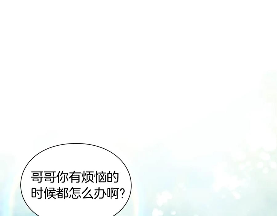 女王的手术刀 第74话 解决烦恼 第95页