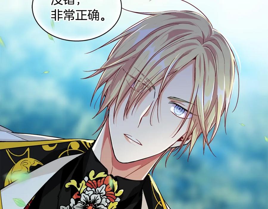 女王的手术刀 第74话 解决烦恼 第132页