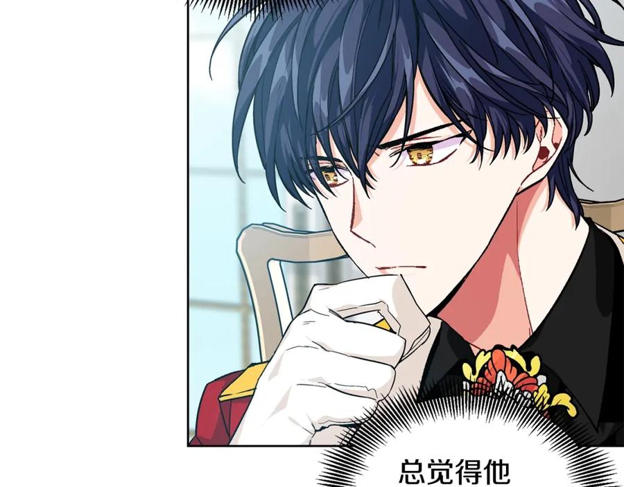 女王的手术刀 第74话 解决烦恼 第18页