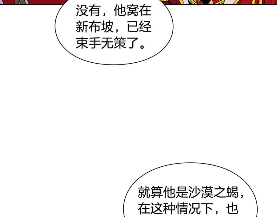 女王的手术刀 第74话 解决烦恼 第15页