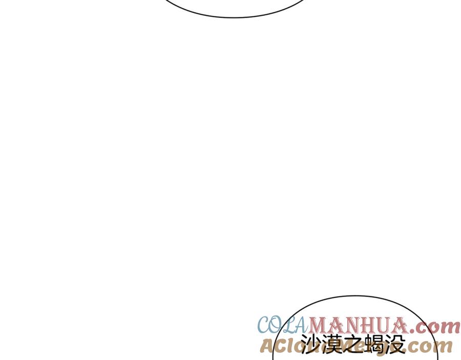 女王的手术刀 第74话 解决烦恼 第13页
