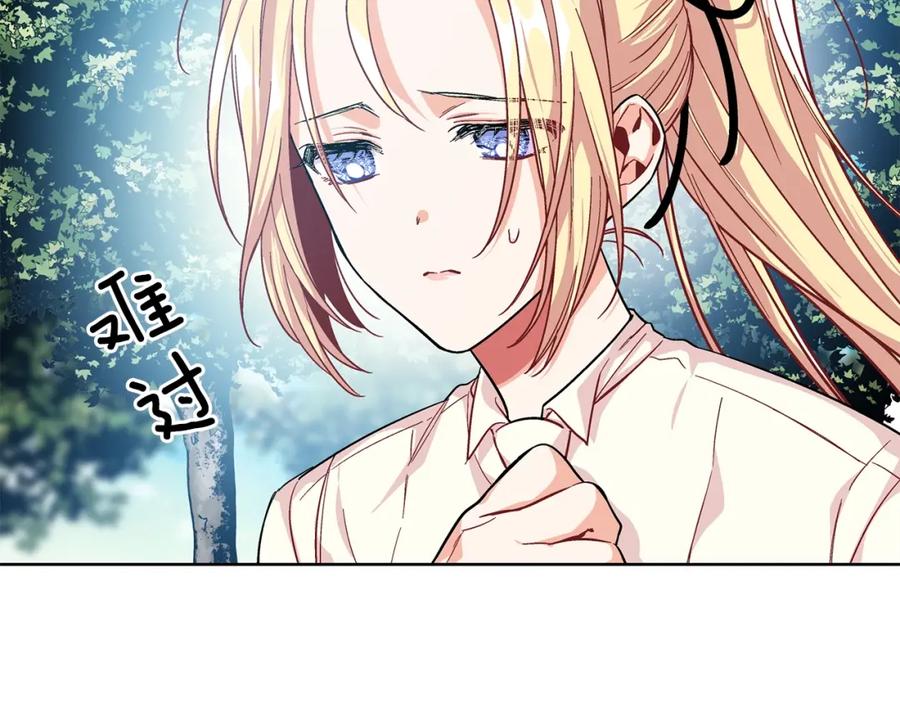女王的手术刀 第74话 解决烦恼 第75页