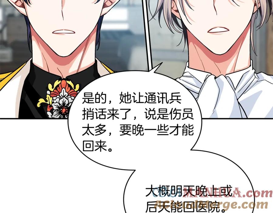 女王的手术刀 第74话 解决烦恼 第153页