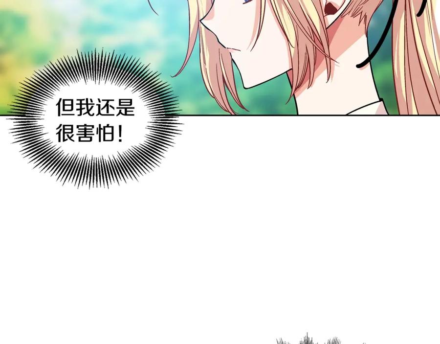 女王的手术刀 第74话 解决烦恼 第63页