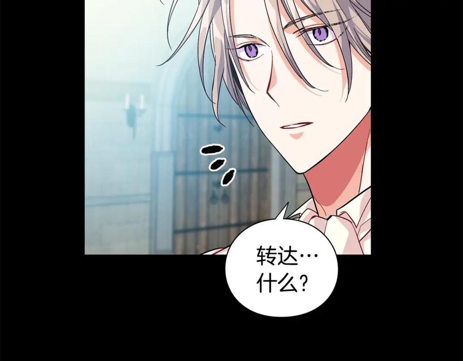 女王的手术刀 第74话 解决烦恼 第40页