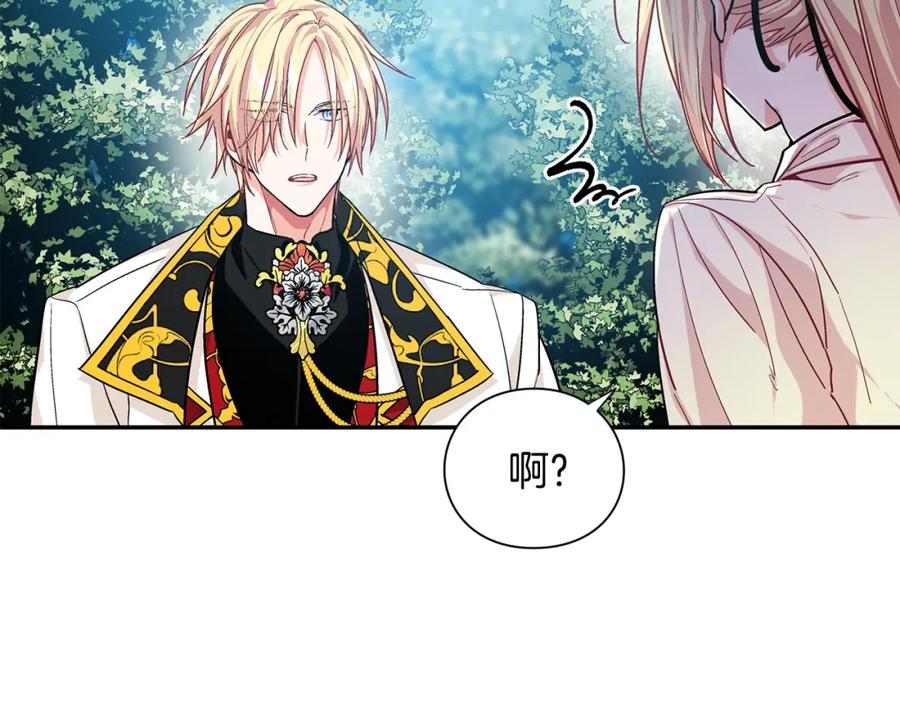 女王的手术刀 第74话 解决烦恼 第102页