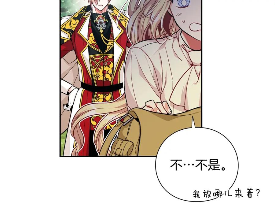 女王的手术刀 第74话 解决烦恼 第104页