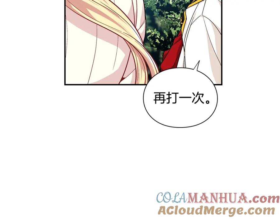 女王的手术刀 第74话 解决烦恼 第117页