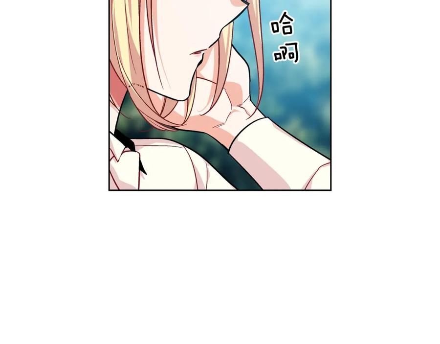 女王的手术刀 第74话 解决烦恼 第92页