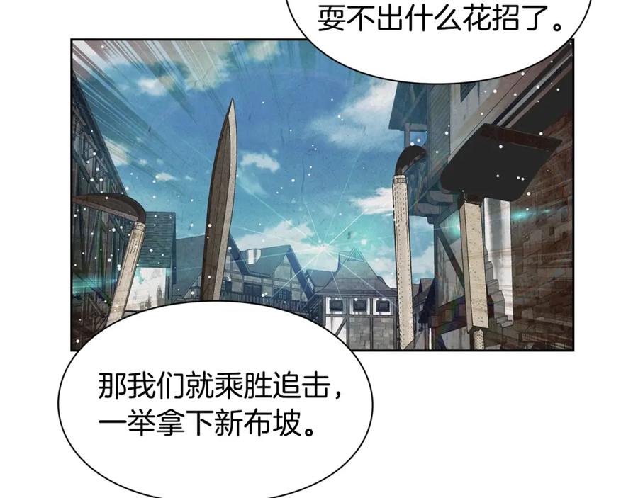 女王的手术刀 第74话 解决烦恼 第16页