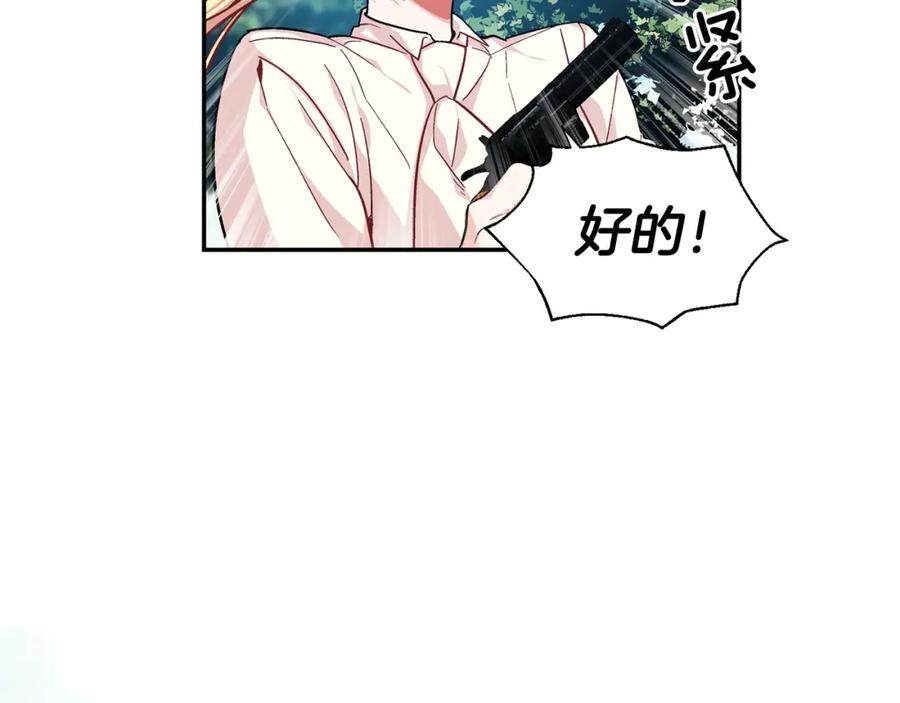 女王的手术刀 第74话 解决烦恼 第146页
