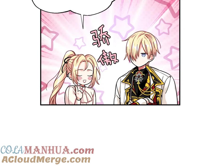 女王的手术刀 第74话 解决烦恼 第125页