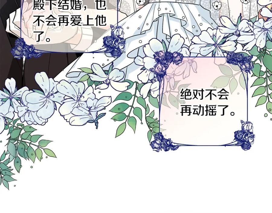 女王的手术刀 第74话 解决烦恼 第70页