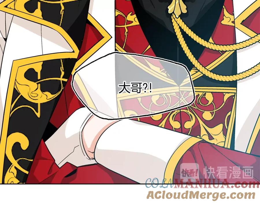 女王的手术刀 第74话 解决烦恼 第81页
