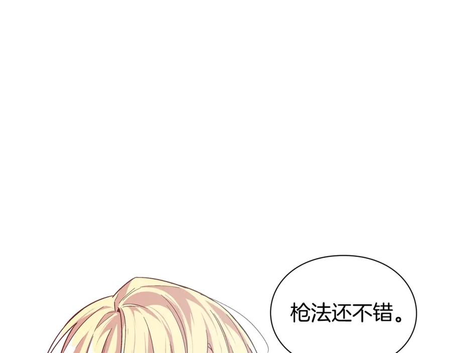 女王的手术刀 第74话 解决烦恼 第122页