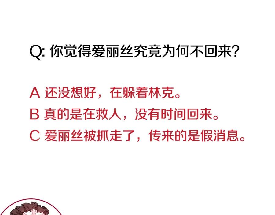 女王的手术刀 第74话 解决烦恼 第158页