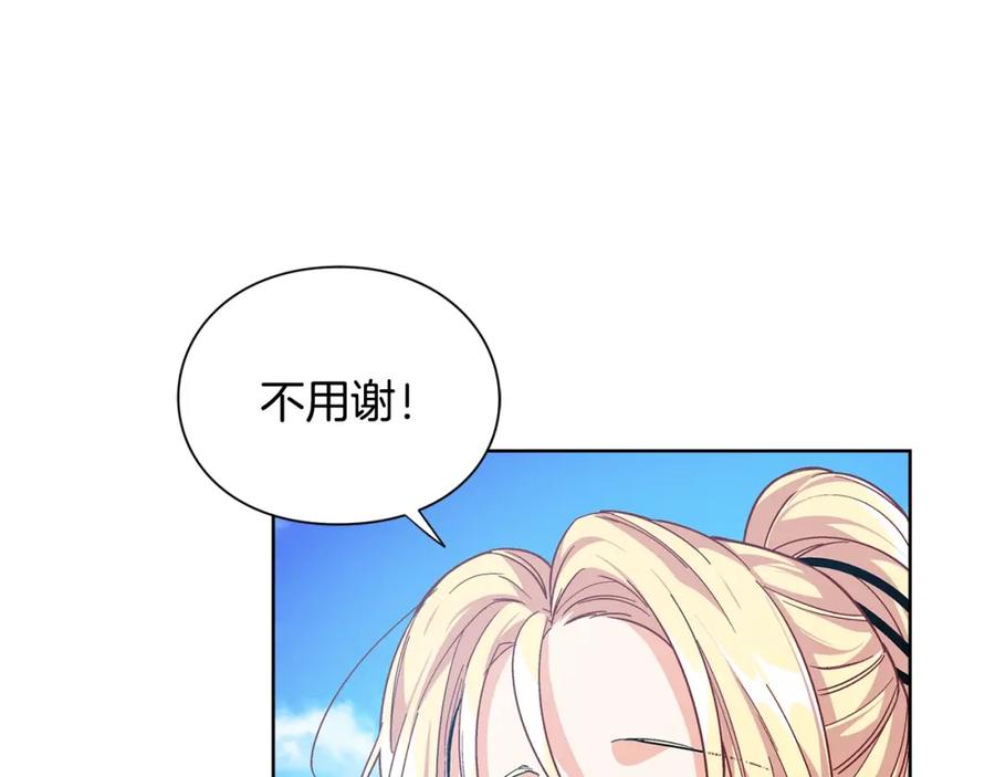 女王的手术刀 第74话 解决烦恼 第56页