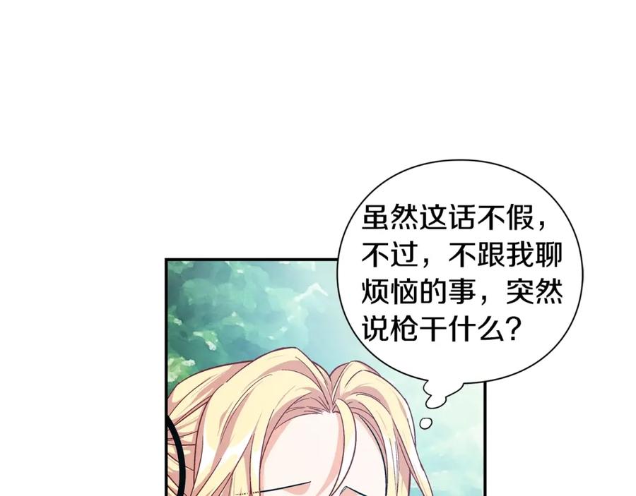 女王的手术刀 第74话 解决烦恼 第107页