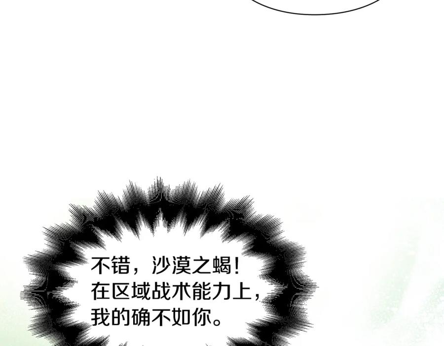 女王的手术刀 第74话 解决烦恼 第24页