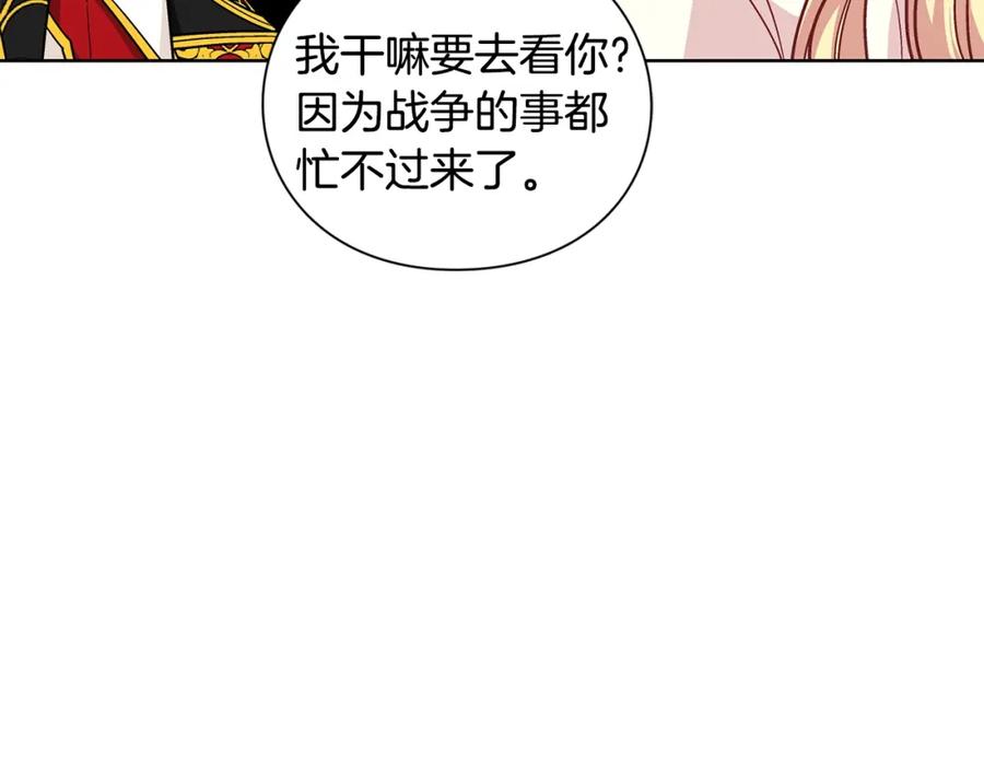 女王的手术刀 第74话 解决烦恼 第86页