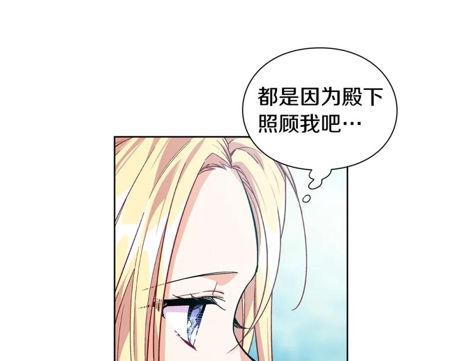 女王的手术刀 第74话 解决烦恼 第91页