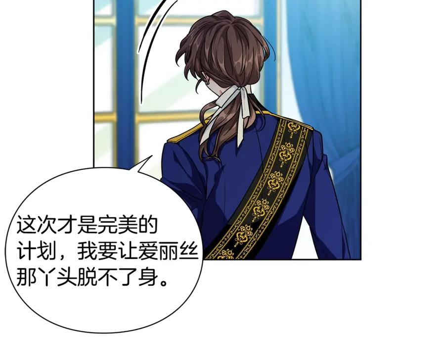 女王的手术刀 第74话 解决烦恼 第2页